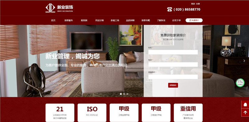企业自建企业邮箱